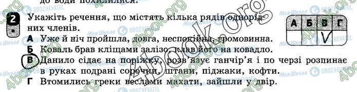 ГДЗ Українська мова 8 клас сторінка В1 (2)